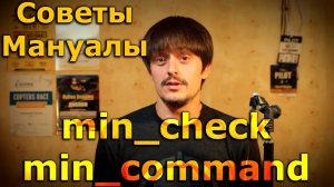Калибровка регуляторов ESC BLHeli min_check, min_command