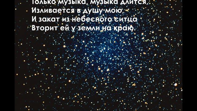 Михаил Рахунов. Ноктюрн смотреть онлайн