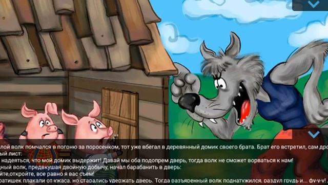 ТРИ ПОРОСЕНКА СКАЗКА ДЛЯ ДЕТЕЙ_СКАЗКИ НА НОЧЬ #трипоросенка #сказкадлядетей #threelittlepigs.mp4 смотреть онлайн