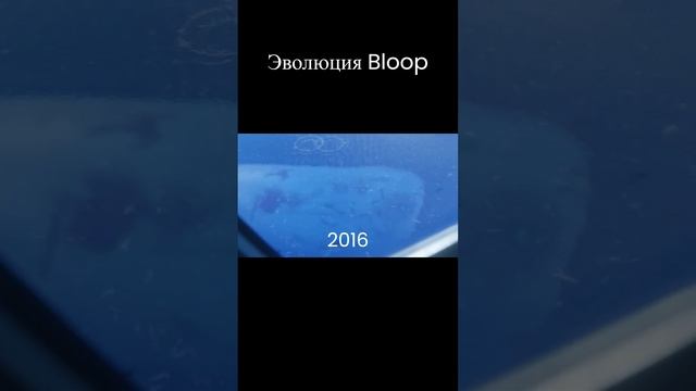 Эволюция Bloop #shorts #bloop #монстры #океан смотреть онлайн