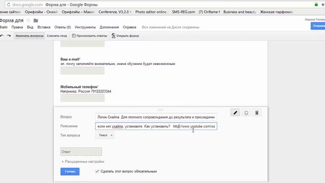 Как сделать рег форму в гугле смотреть онлайн
