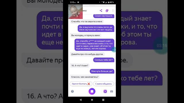 Переписка с Яндекс Алисой 🗿🎥/отправляет сердечки♥️🤨? смотреть онлайн