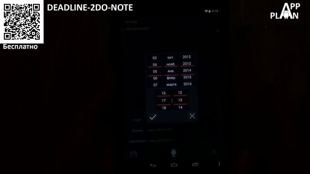 App Plan #67 "Снимки из прошлого" смотреть онлайн