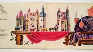 Храбрецы. Самуил Маршак. Иллюстрации Евгения Монина. 1974 / Brave Men. Samuil Marshak. Evgeny Monin