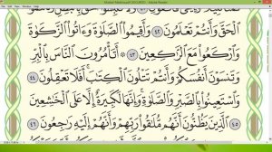 Сура 2 "Аль-Бакара" (7_ стр) Айман Сувайд