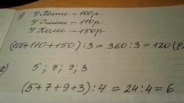Среднее арифметическое смотреть онлайн
