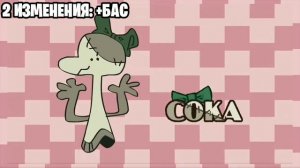 опенинг И.Н.М.Т. 7 но с каждым разом музыка будет становиться страшнее.