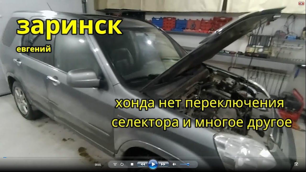 хонда нет переключения селектора и многое другое смотреть онлайн