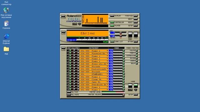 Кино - Кончится Лето (MIDI, Roland Virtual Sound Canvas) смотреть онлайн
