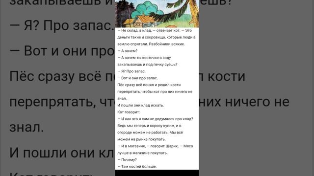 Эдуард Успенский "Трое из Простоквашино", глава четвертая. смотреть онлайн