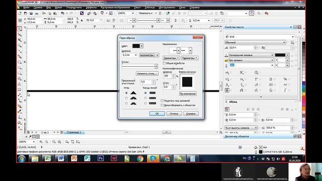 Создание печати в Corel Draw смотреть онлайн