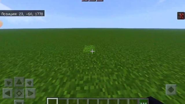 Как выдать себе эффект скорости в Майнкрафт ПЕ??? Ответ тут