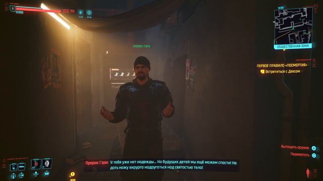 Cyberpunk 2077.Пророк. смотреть онлайн