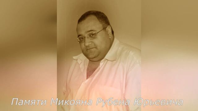 David Divad and Sergio Valentini - Памяти Микояна Рубена Юрьевича смотреть онлайн