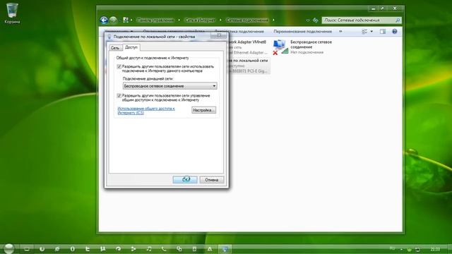 Настройка точки доступа на ноутбуке на Windows 7 смотреть онлайн