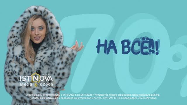 Ролик "День рождения Истновы-2023"