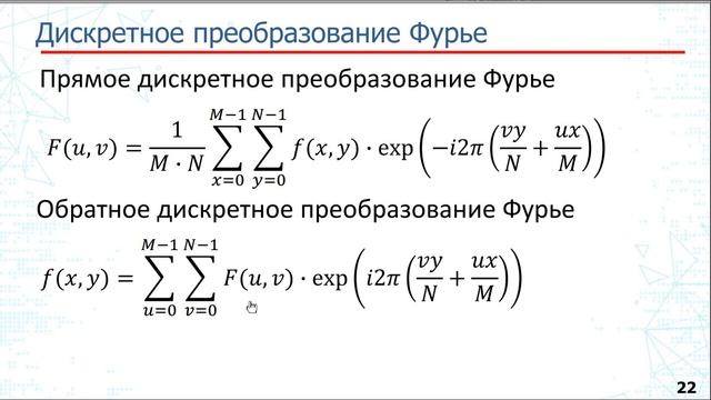 Модели шума. Шумовые фильтры смотреть онлайн