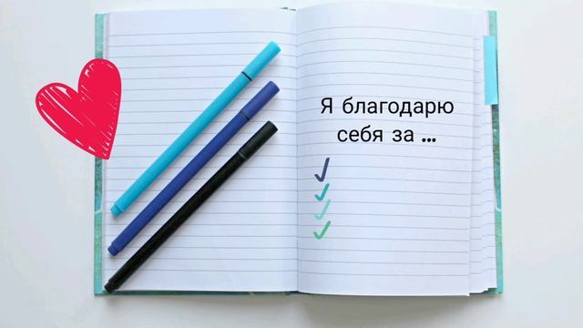 Всего Одно Действие Изменит Твою Жизнь ?? Сила Благодарности смотреть онлайн