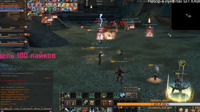 Lineage 2 как три лука могут заруинить фан смотреть онлайн