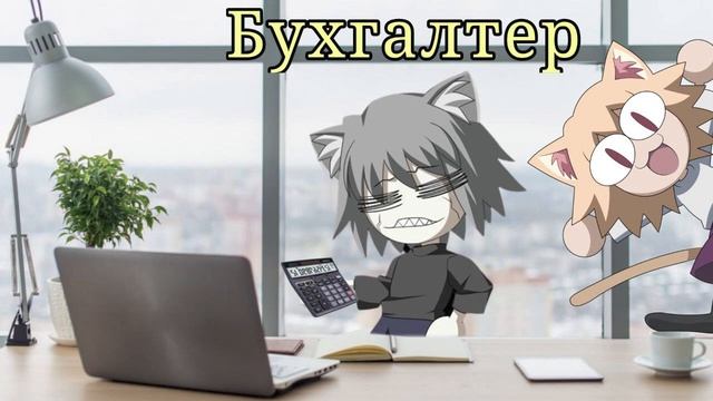 Неко арк поёт Бухгалтер (Ai cover) смотреть онлайн