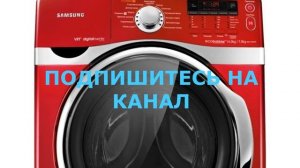 Подключение электричества стиральной машины Samsung WD1142XVR.  Особенности подключения