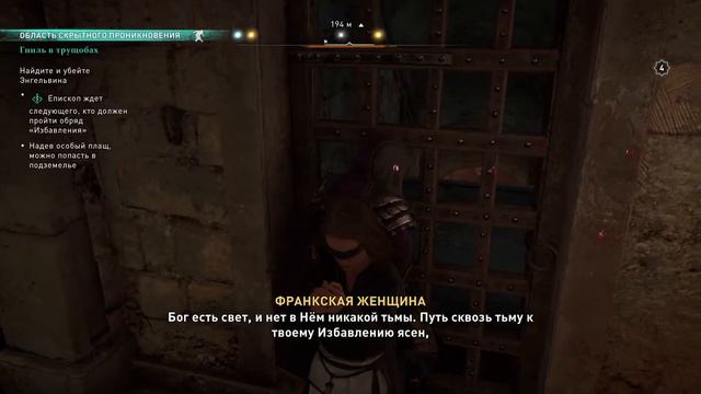 ПРОХОЖДЕНИЕ Assassin's Creed Valhalla DLC осада парижа 1 смотреть онлайн