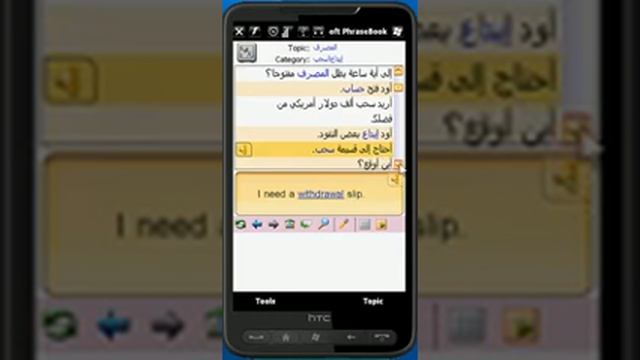 LingvoSoft Talking PhraseBook 2010 English Arabic смотреть онлайн