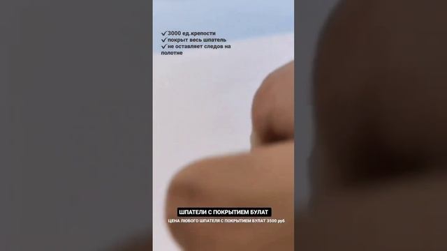 Шпателя с покрытием Булат для монтажа тканевых и ПВХ потолков в слотт, демпфер, световые линии смотреть онлайн