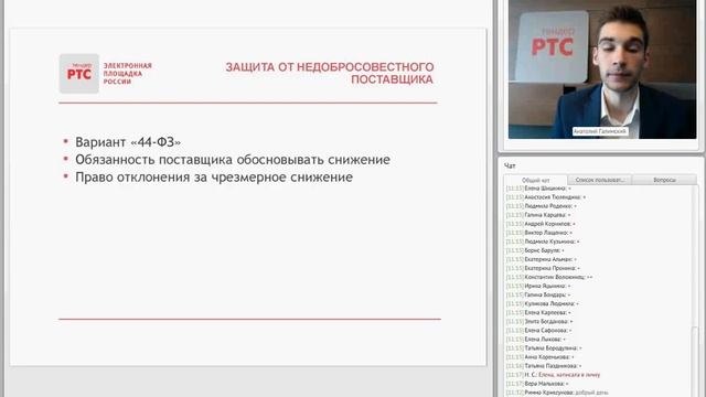 Отчетность по закупкам, исполнение договоров смотреть онлайн
