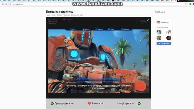 Совет по рейду. Битва за галактику смотреть онлайн