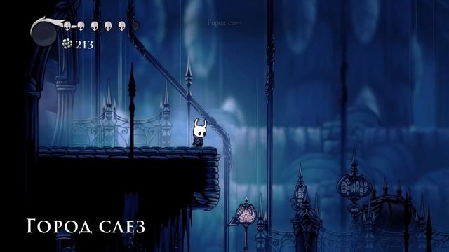 Почему в каждой игре должна быть канализация?! - #8 - Hollow Knight Godmaster смотреть онлайн