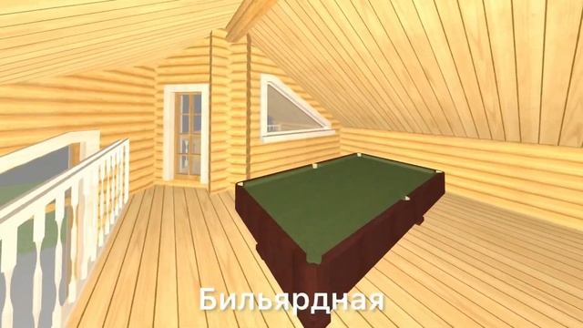Треугольная баня из бревна с бильярдной | Видео-облёт проекта смотреть онлайн