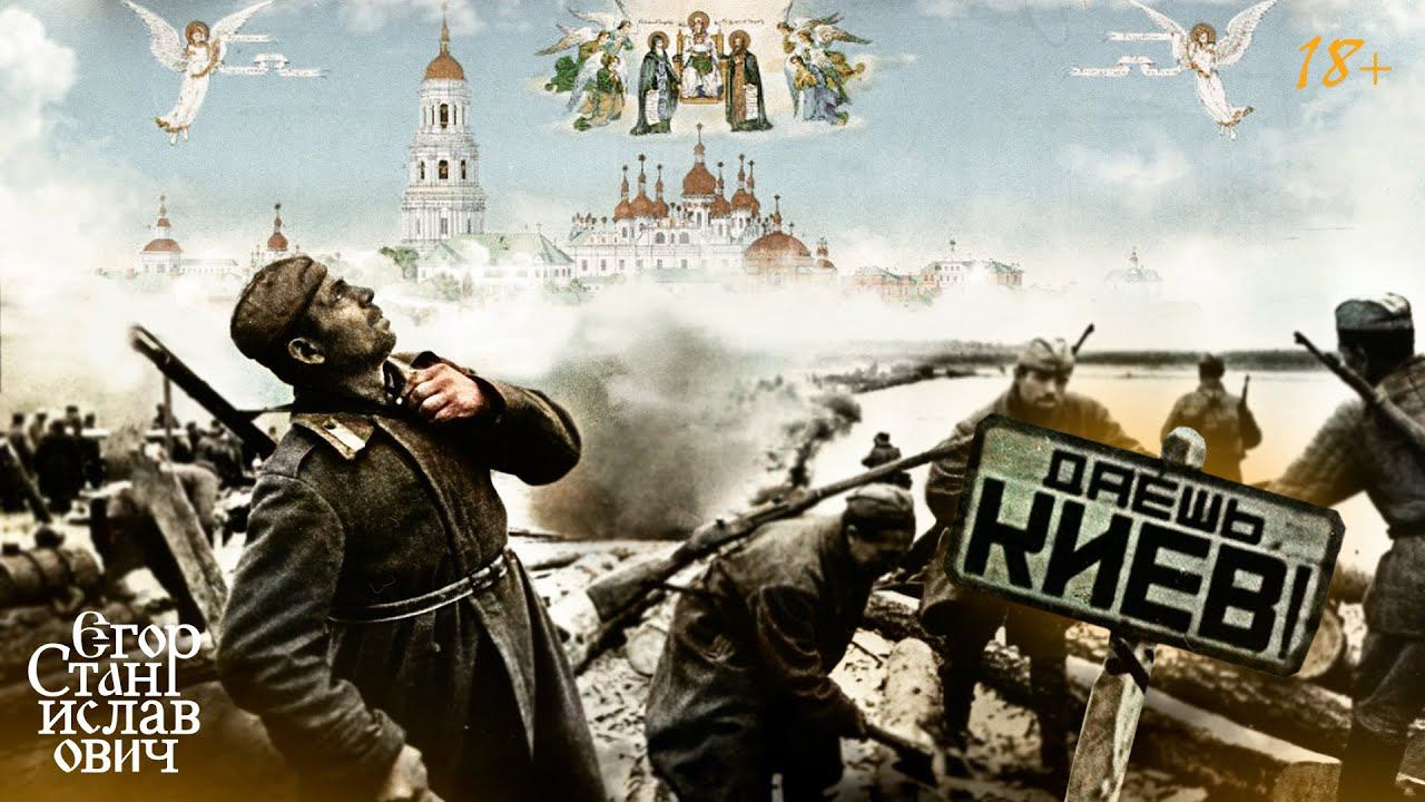 82. Почему русские никогда не откажутся от Украины // Егор Станиславович смотреть онлайн