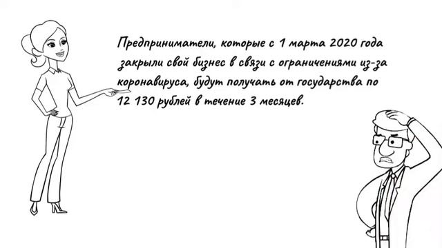 Ты знаешь о новом пособия для индивидуального предпринимателя?