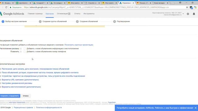 Как перенести кампании из РСЯ в КМС смотреть онлайн
