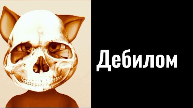 Тебя обзывают смотреть онлайн
