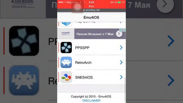 Как снимать видео с экрана на iOS 7-8. смотреть онлайн