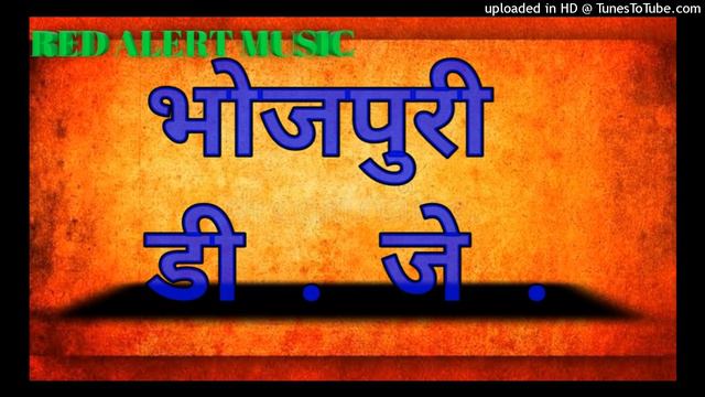 Lal Ghaghra Pawan Singh Ka New Song - Dj Arun Jalalpur ( Red Alert Music🎶 )