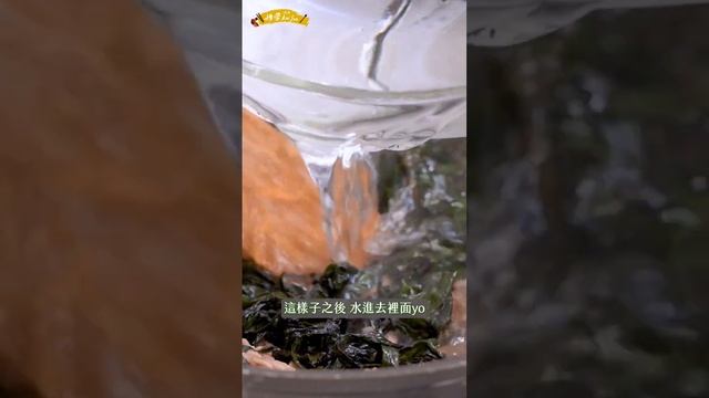 미역국是韓國的經典湯品，營養又好做，香氣十足，湯煮起來濃郁不油膩。完整版請看孫榮Kai Son頻道。這微涼的天氣，大家可以在家試試看喔～#미역국 #海帶湯 #湯底 #seaweed #soupbas