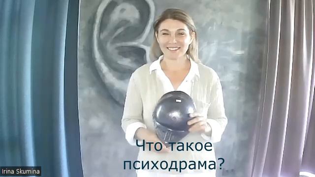 Что такое психодрама и чем отличается психолог от психиатра. смотреть онлайн