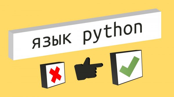 Тест на знание Python для начинающих [10]