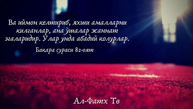 79/ Абу Саид алхудрий разияллоҳу анҳунинг закот ҳақидаги ҳадислари шарҳи Абдуллоҳ Зуфар Ҳафизаҳулло смотреть онлайн