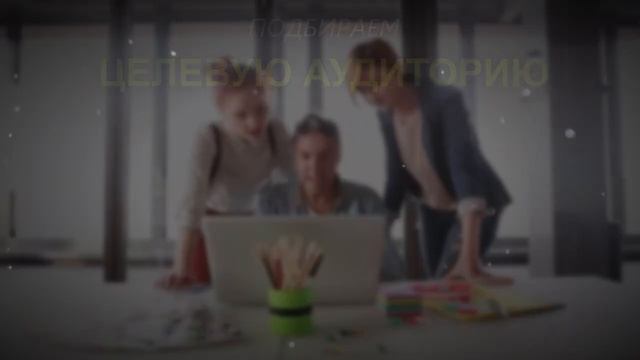 Контекстная реклама