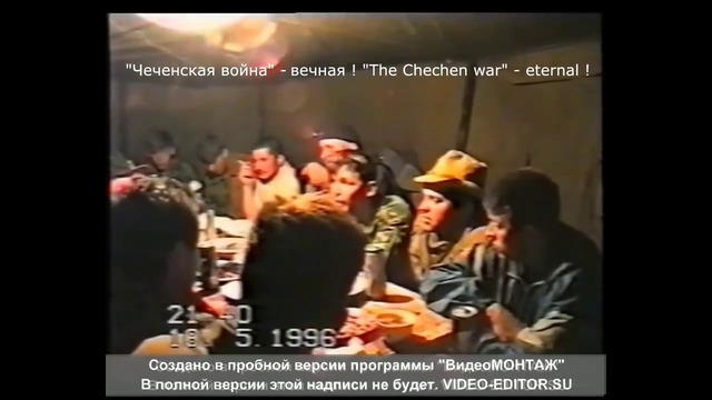 В/Ч 3655 Дон 100 .Казачьи Лагери. Май 1996 год. Замена в Чечне смотреть онлайн