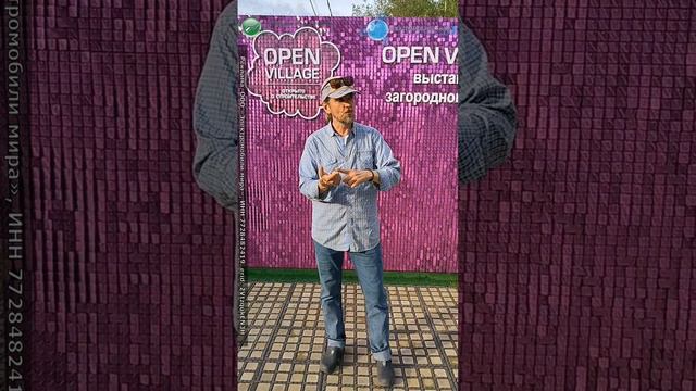 Электромобили и зарядки на Open Village Лето'24 - создаём стандарты жизни будущего вместе смотреть онлайн