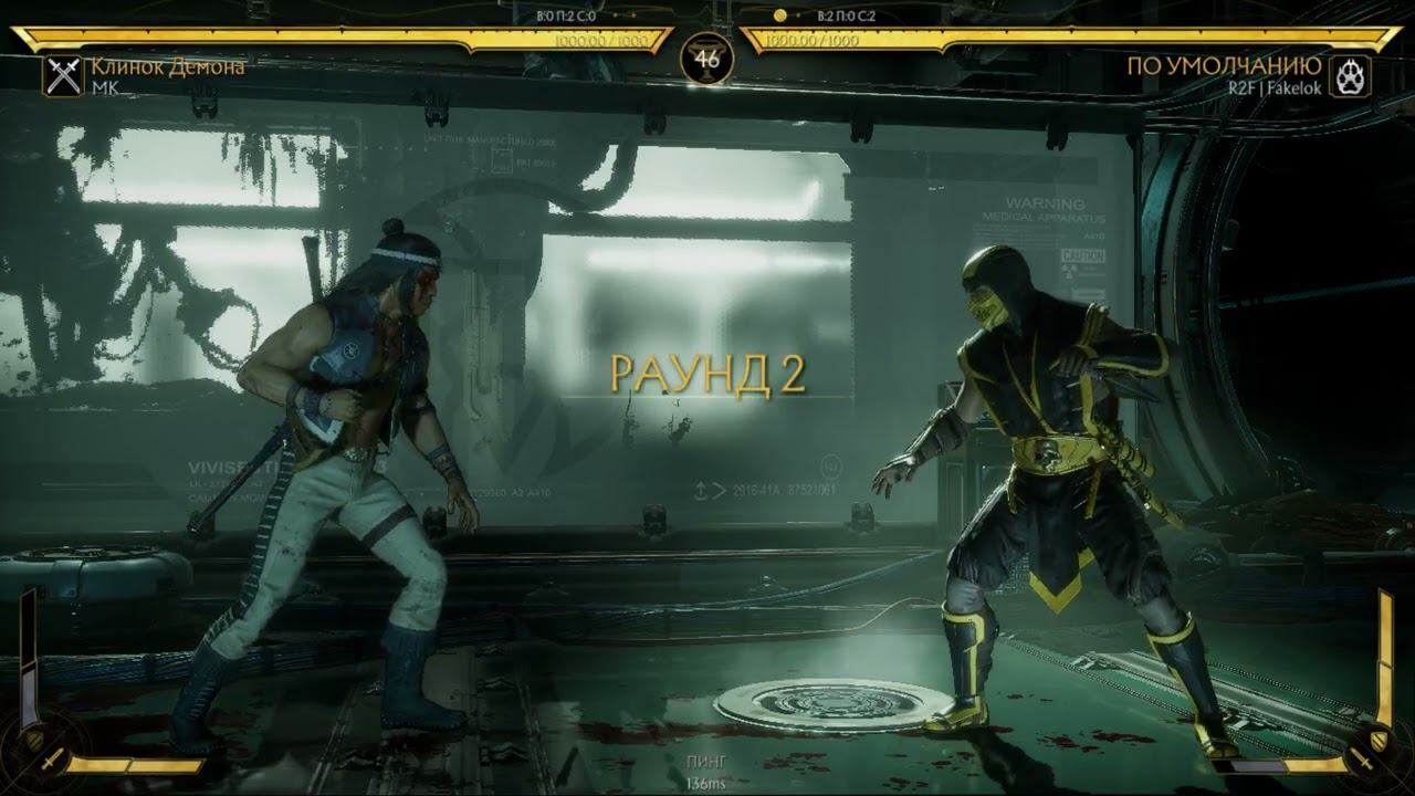 Второй противник на Рипс Арене R2F | Fakelok!!! смотреть онлайн