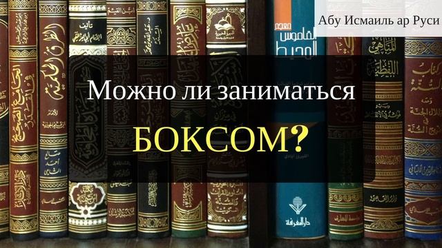 Можно ли заниматься боксом? смотреть онлайн