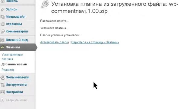 плагины ХПИ 10 WP CommentNavi смотреть онлайн