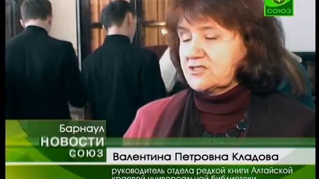 Старопечатные книги на выставке в Барнауле смотреть онлайн