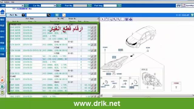 كتلوج هونداي وكيا السوق الكورية  -  SM EPC Hyundai And Kia